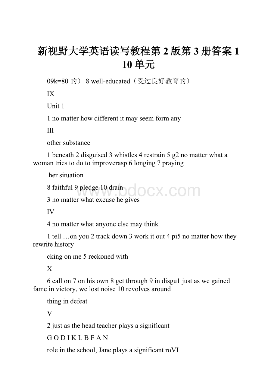 新视野大学英语读写教程第2版第3册答案1 10单元.docx_第1页