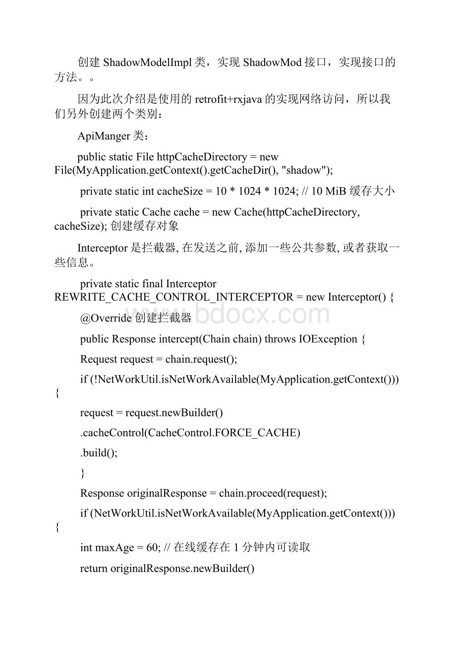 RxJavaRetrofitMVP.docx_第2页