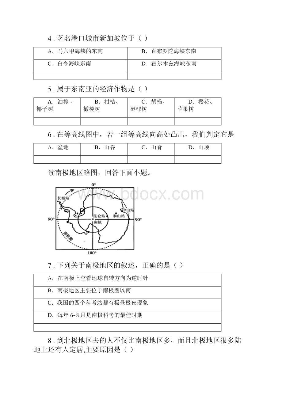 兰州市度七年级地理综合测试题AD卷.docx_第2页