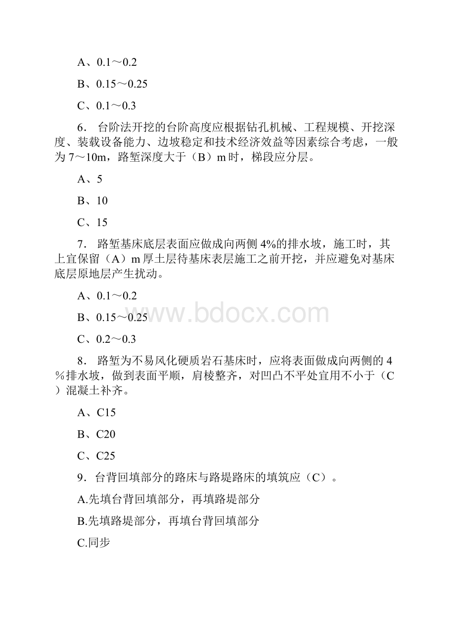 精选最新建筑工程施公路基施工技术模拟考试258题答案.docx_第2页