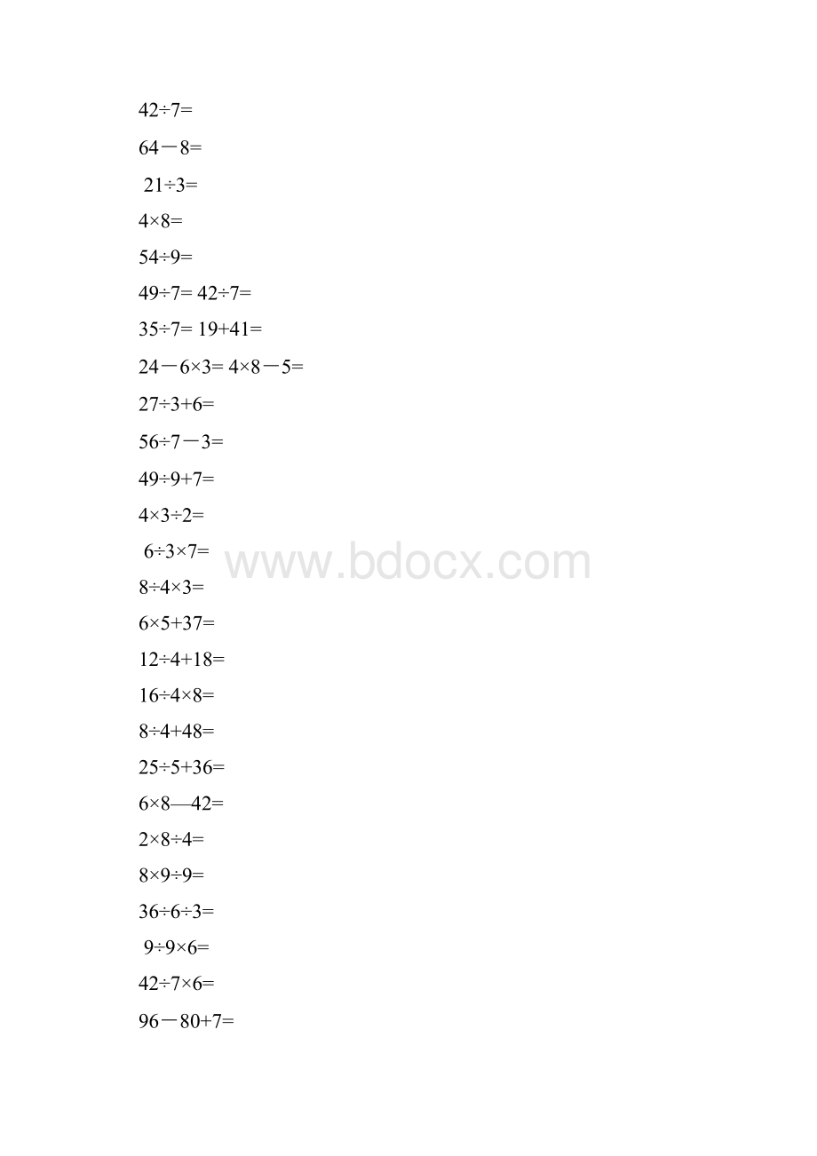 人教版小学三年级数学上册口算题50页.docx_第3页