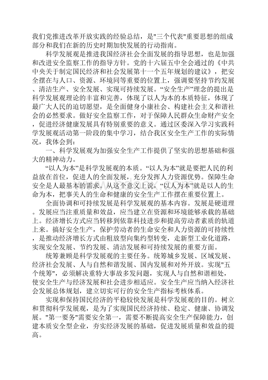 雷锋精神演讲稿4篇.docx_第3页