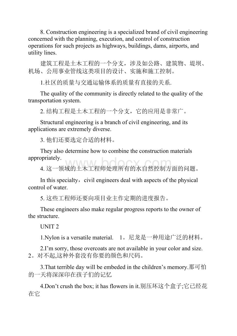 土木工程实用英语答案福建交通学院梁华蓉版本.docx_第3页