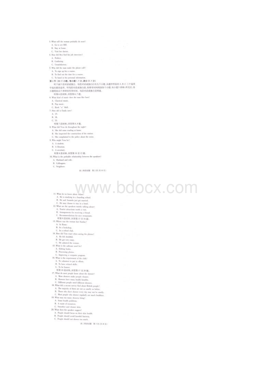 英语安徽省合肥市高三第三次教学质量检测 英语.docx_第2页