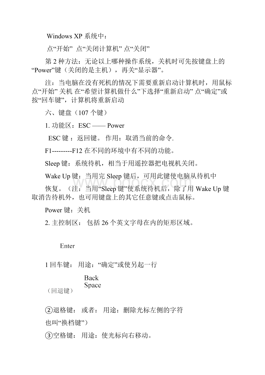 超实用的办公自动化笔记.docx_第3页