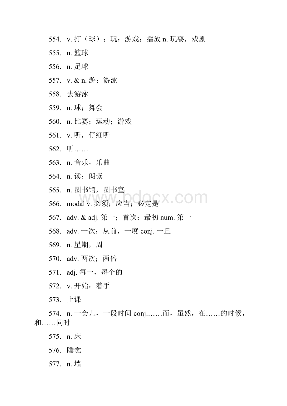 中考英语第一轮复习七年级下仁爱英语单词测试.docx_第3页