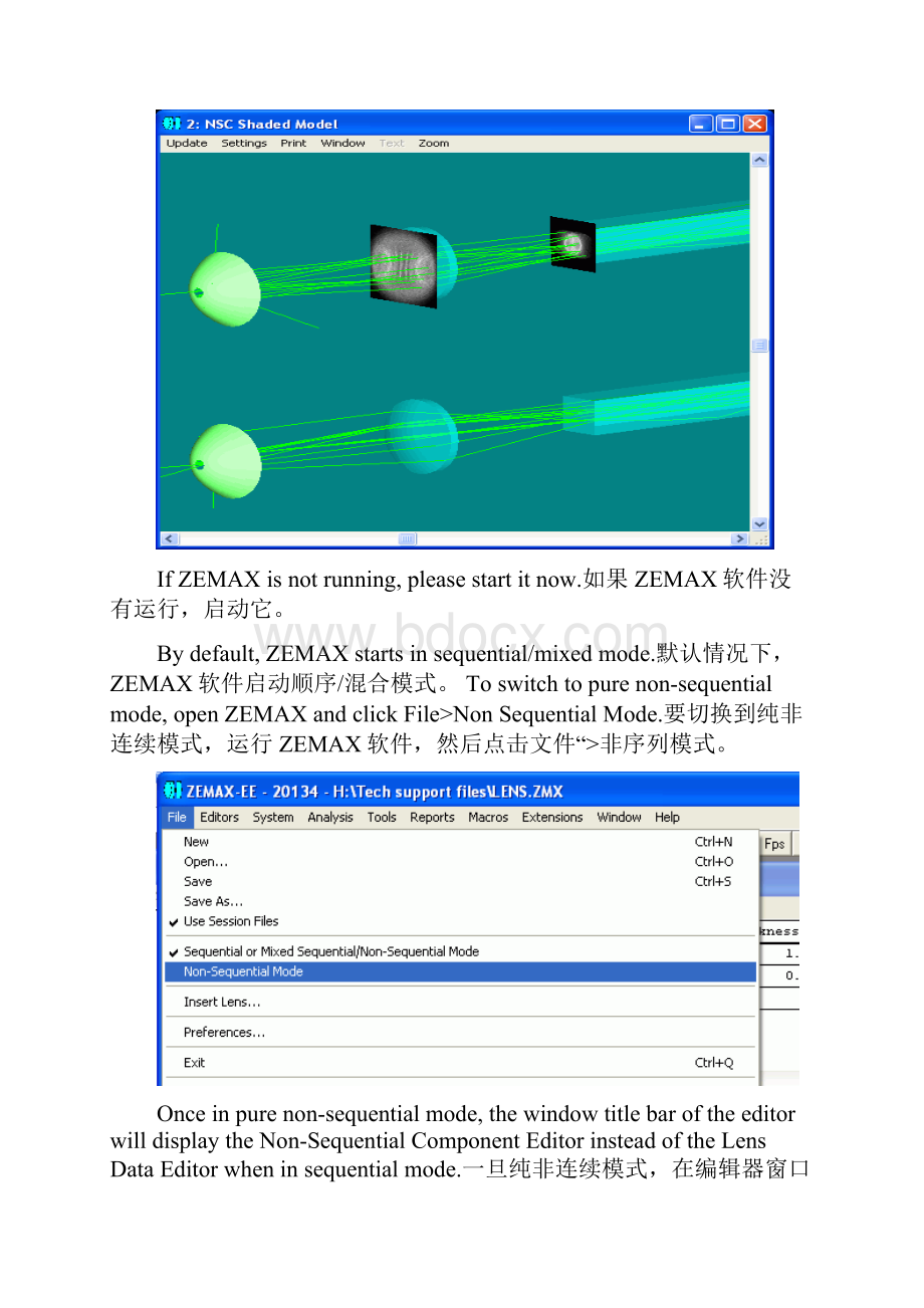 zemax非顺序系设计教程.docx_第2页