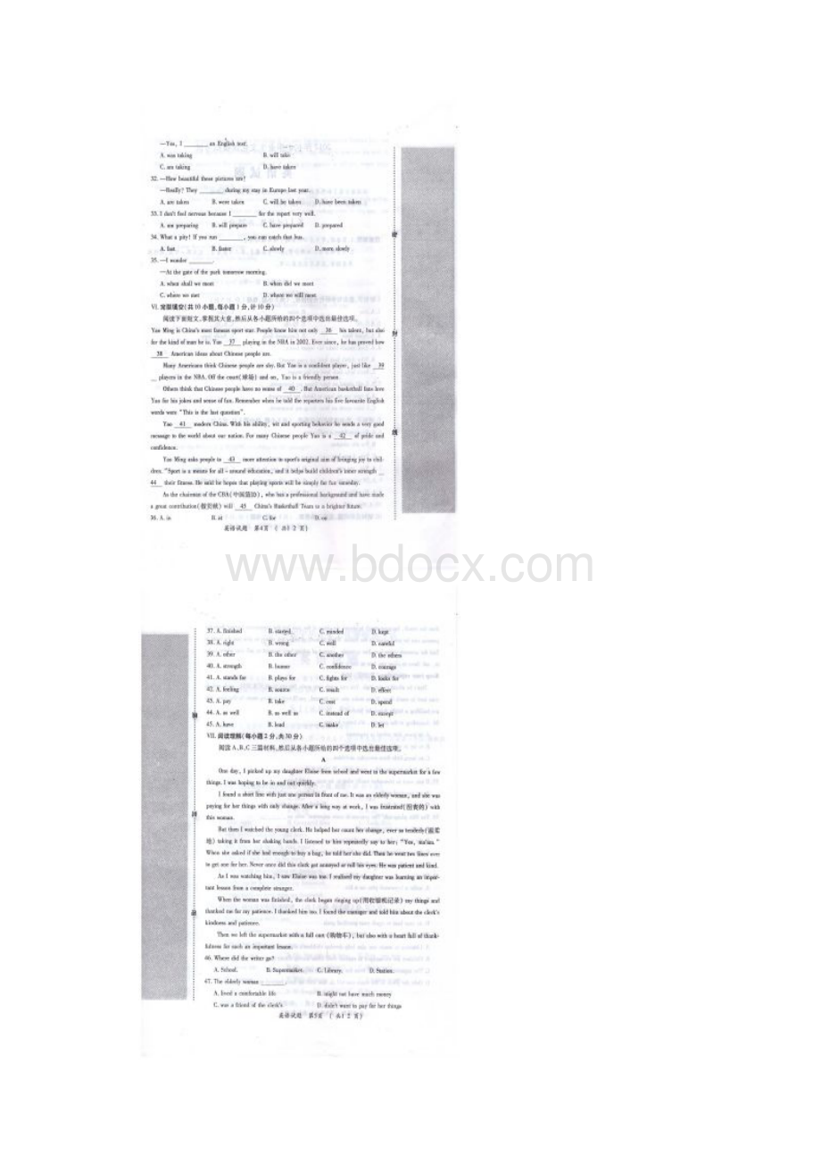 河北省保定市莲池区届初中英语毕业生文化课模拟试题.docx_第3页