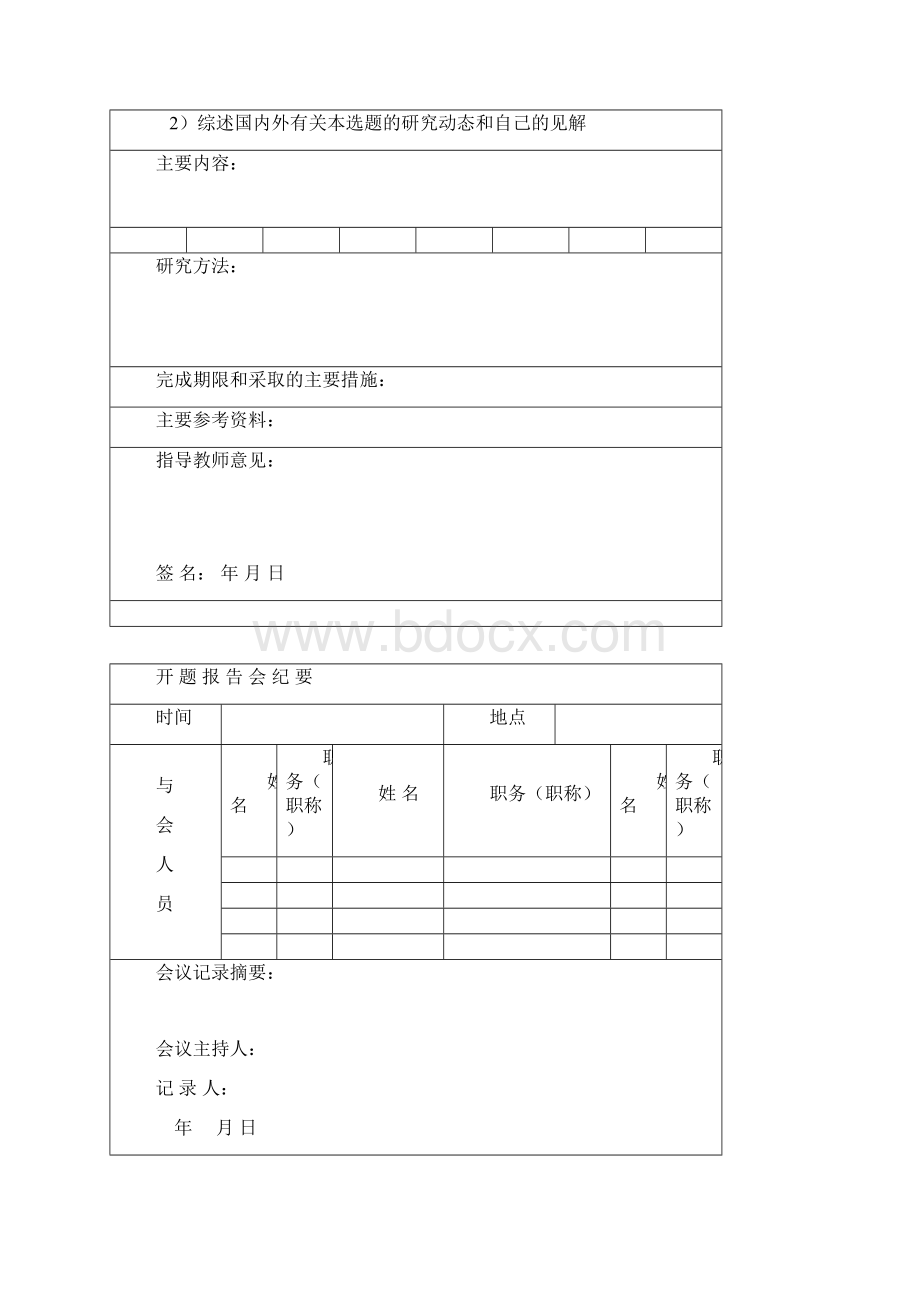 湖南师范大学.docx_第3页