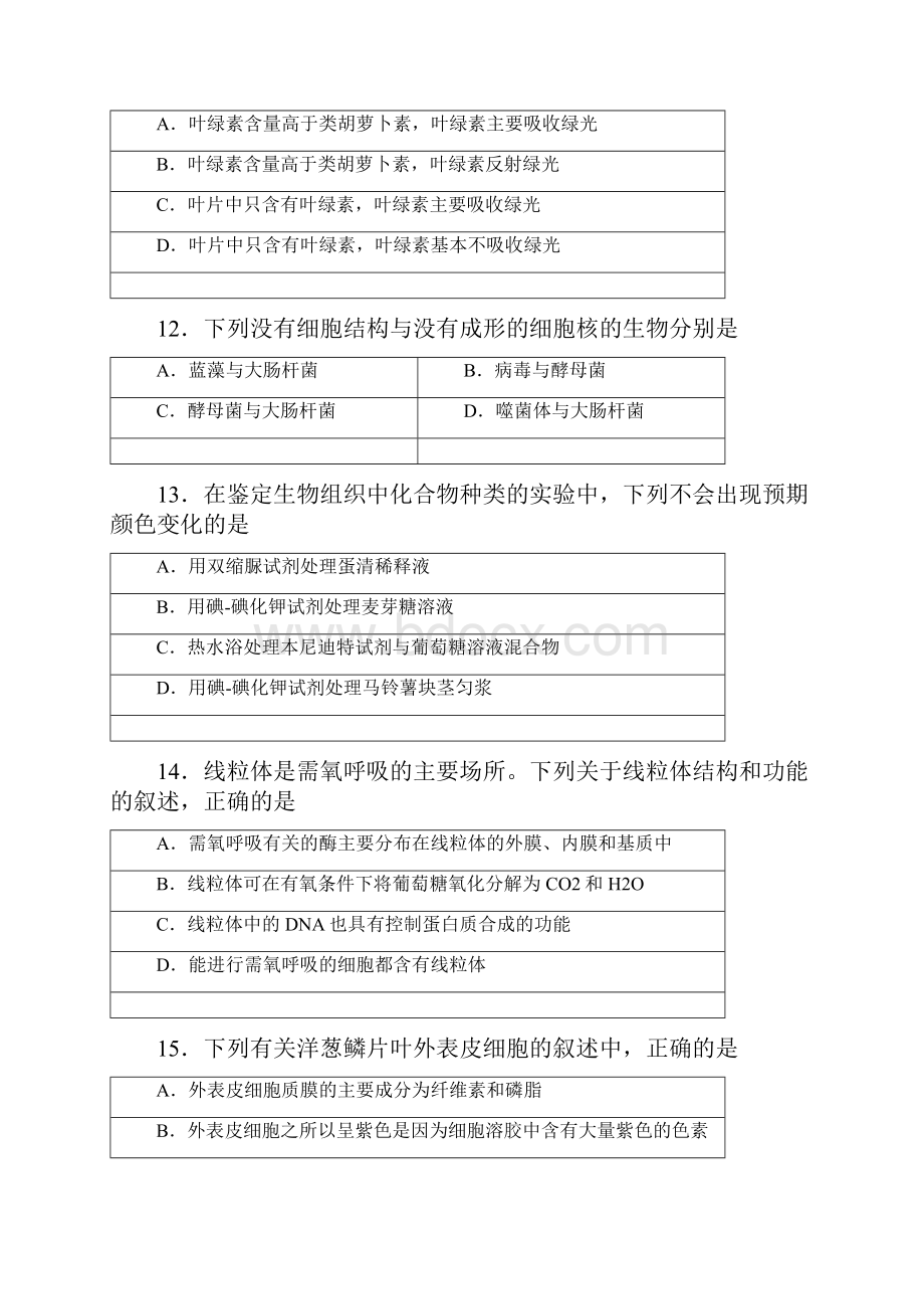 南马高中学年高二下学期第二次月考.docx_第3页