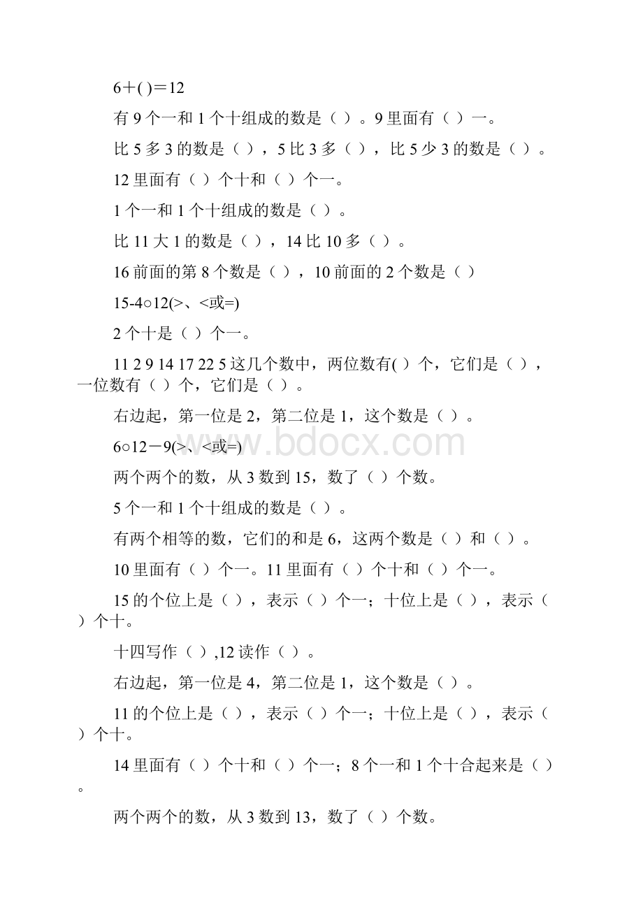 青岛版小学一年级数学上册期末计算专项练习试题全套.docx_第3页