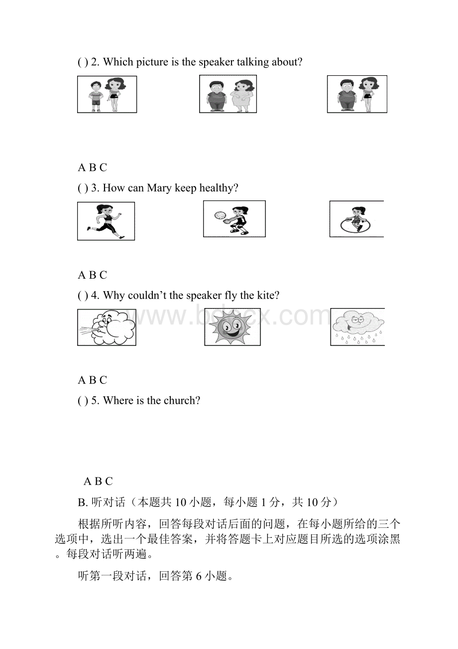 广东英语中考模拟试题一.docx_第2页