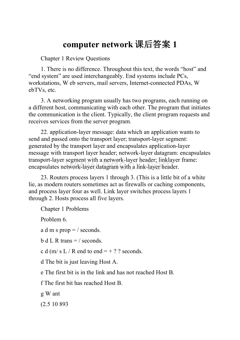computer network课后答案1.docx
