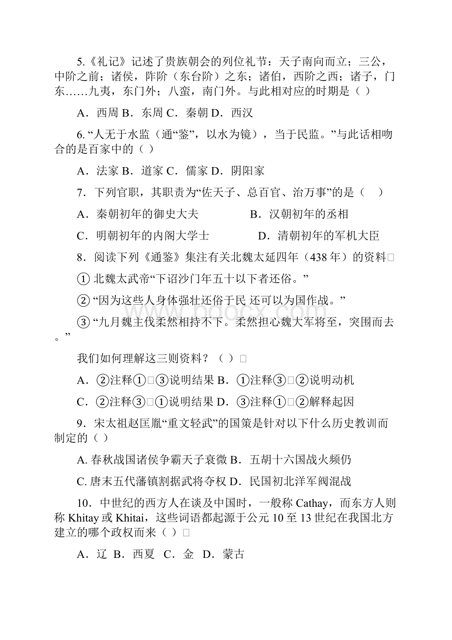 上海市届高中十三校高三第二次联考含答案.docx_第2页