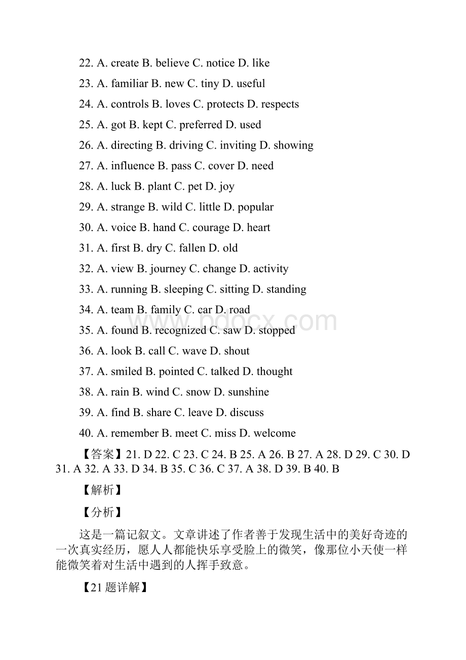 内蒙古学年高一上学期期中英语试题分类汇编完形填空专题含答案.docx_第2页