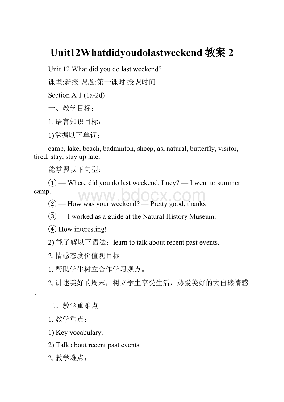 Unit12Whatdidyoudolastweekend教案 2.docx