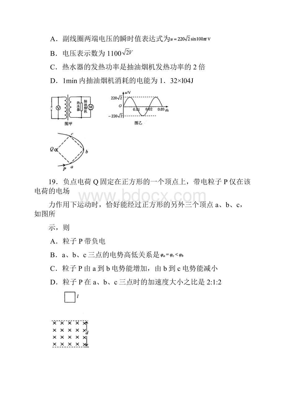 高三高考模拟理综物理含答案.docx_第3页