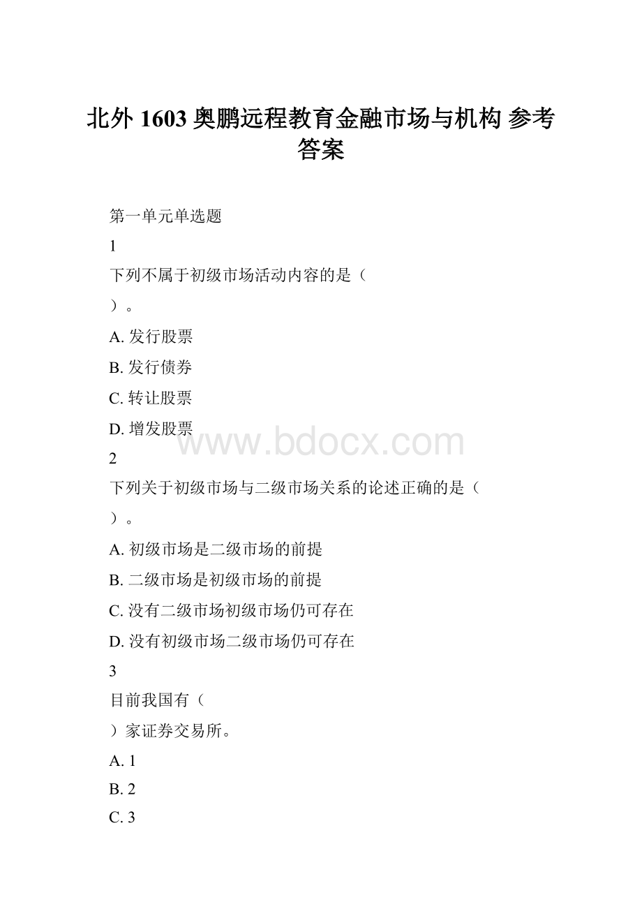 北外1603奥鹏远程教育金融市场与机构 参考答案.docx