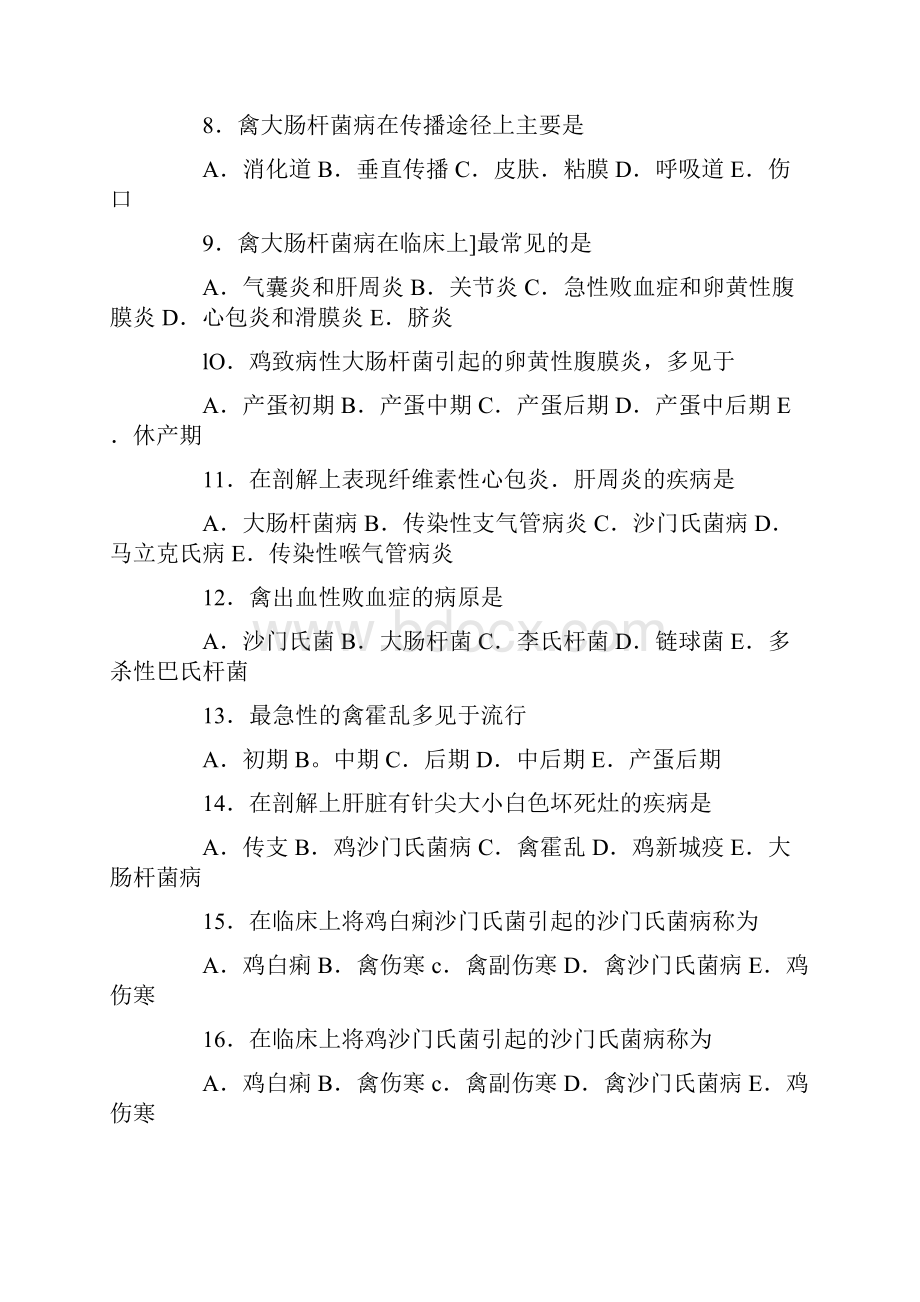 执业兽医资格考试练习题鸡牛羊.docx_第2页