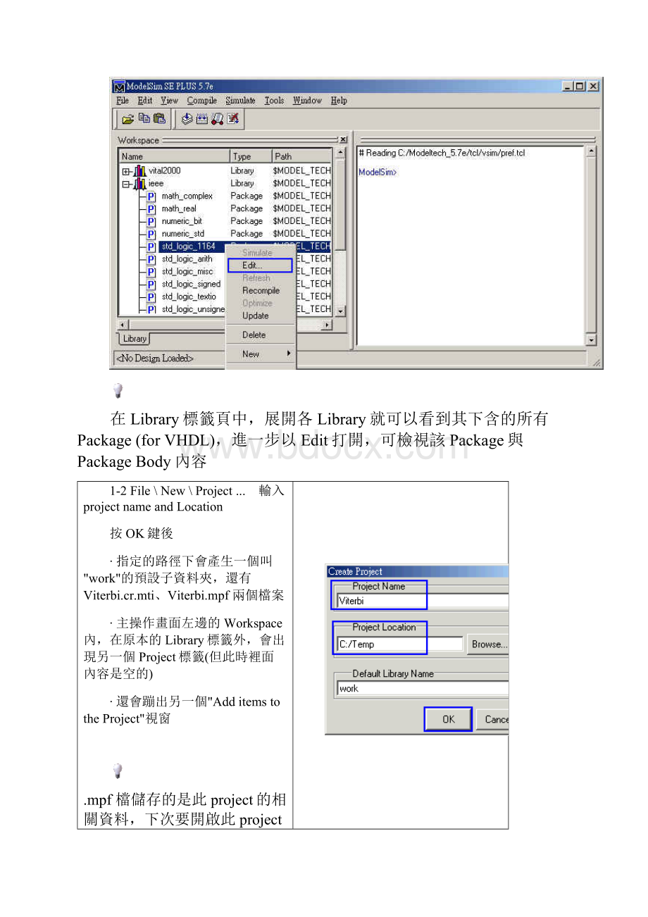 modelsim四部曲.docx_第2页