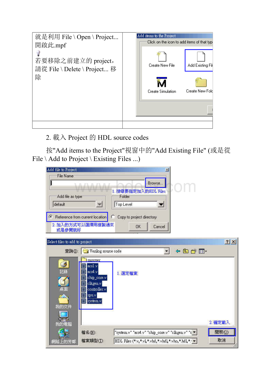 modelsim四部曲.docx_第3页