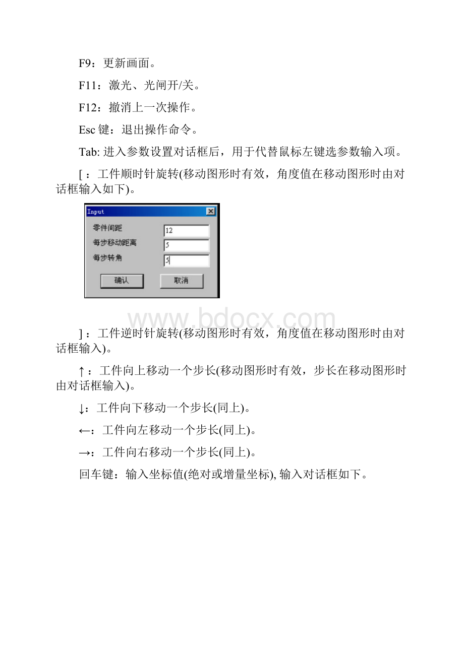 CNC3000用户手册.docx_第3页