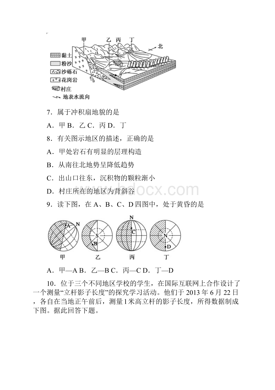 湖北省宜城市第二中学学年高一上学期期中考.docx_第3页