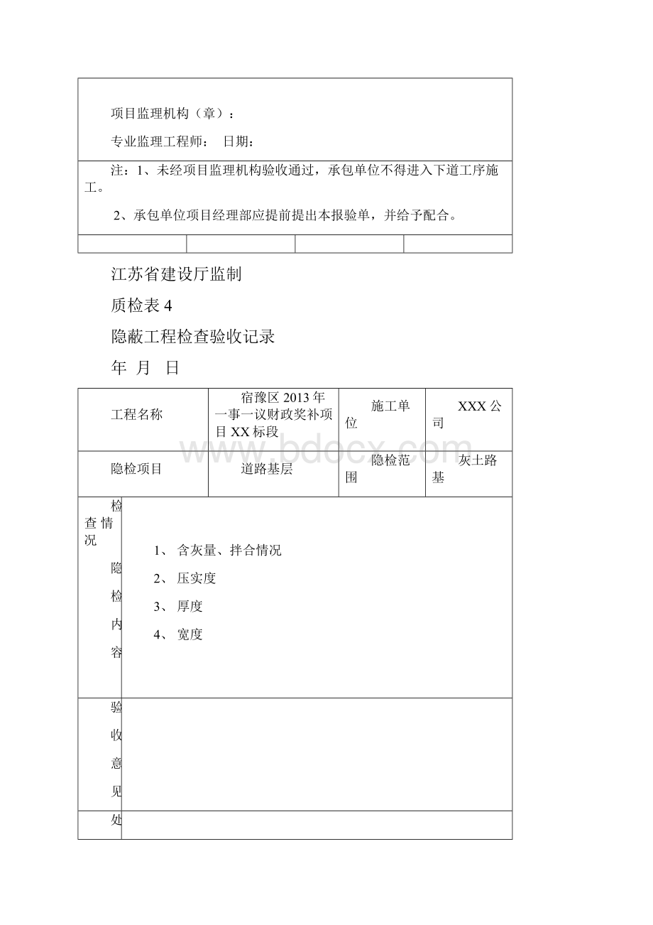 固定工序.docx_第2页