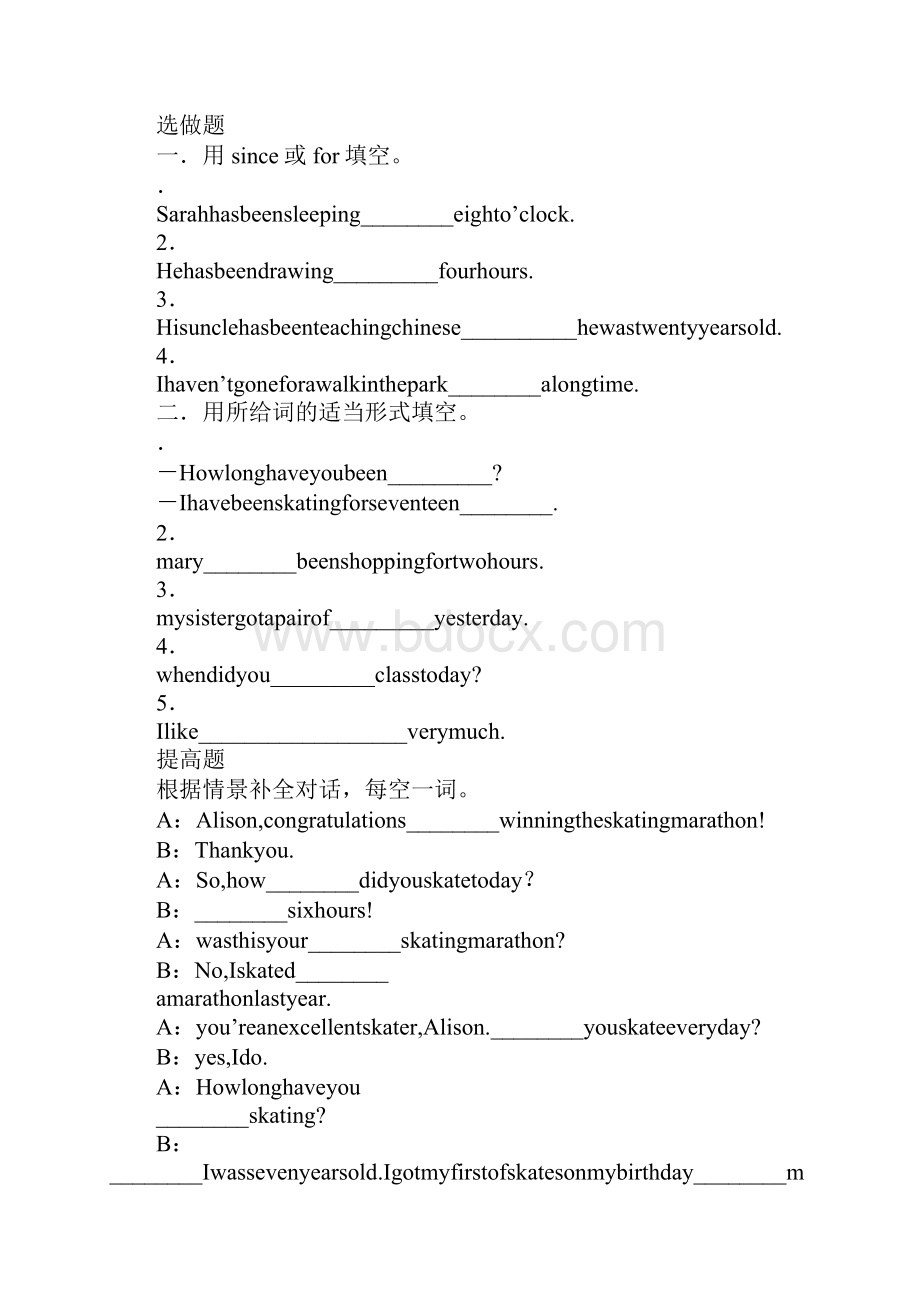 新目标八年级下Unit6集体备课导学案.docx_第2页