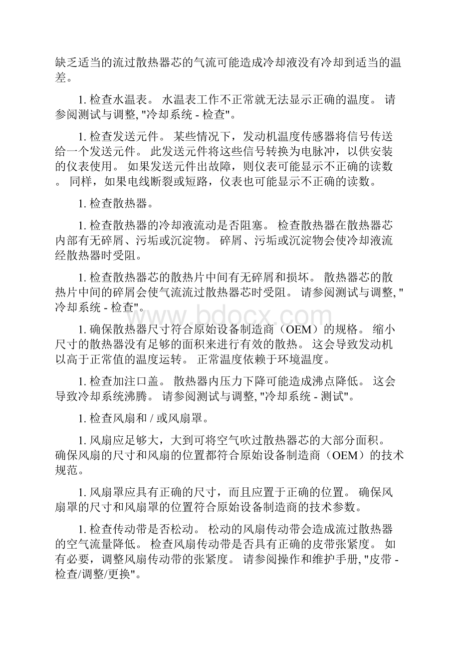 785发动机温度高解析.docx_第2页