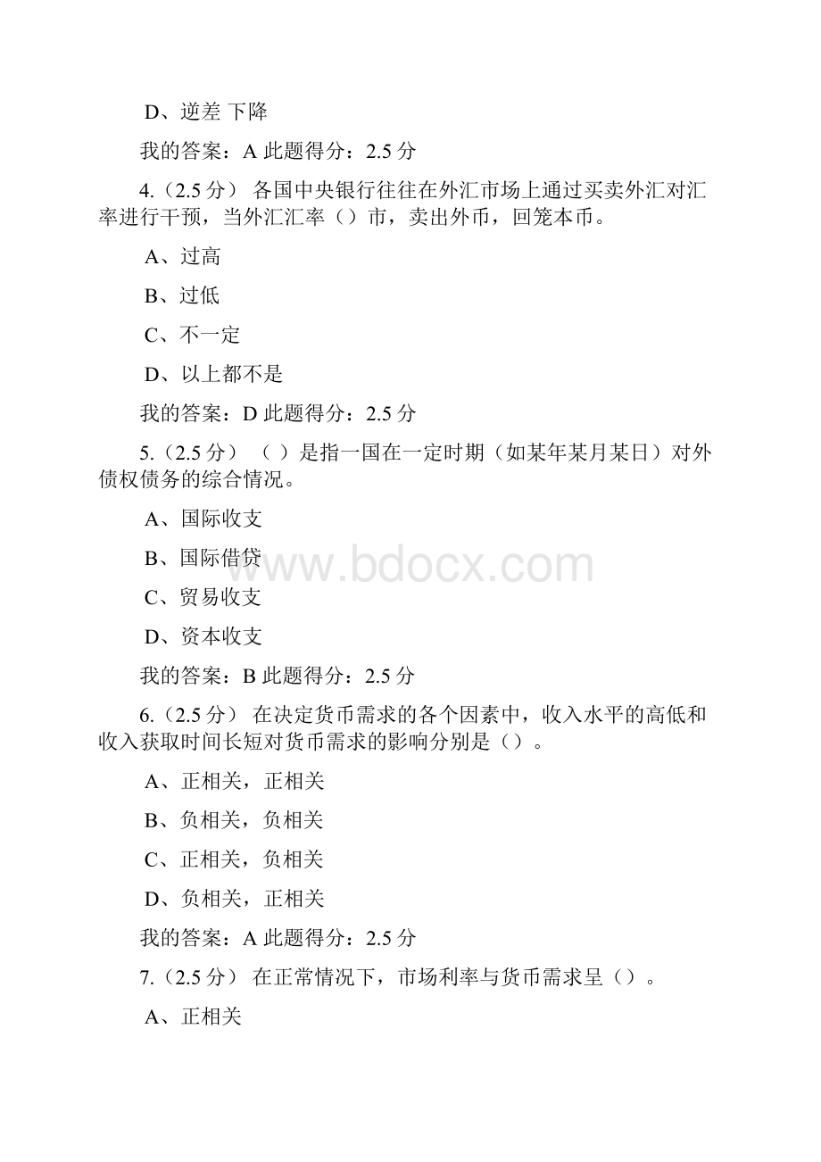 中国石油大学北京网络学院 货币银行学第三次在线作业 参考答案.docx_第2页