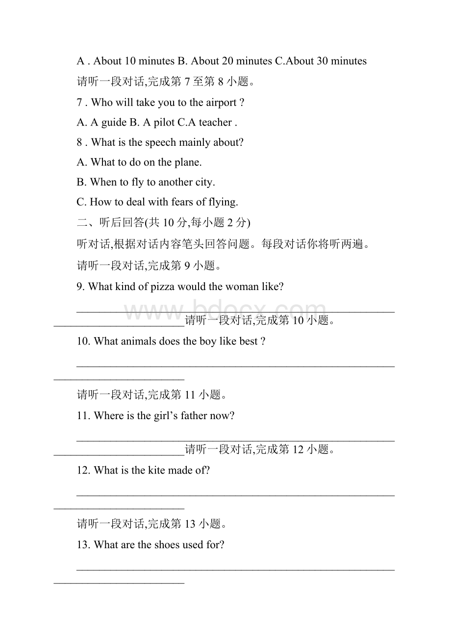 北京市海淀区学年度第一学期初三第一学期期中学业水平调研试题及答案.docx_第2页