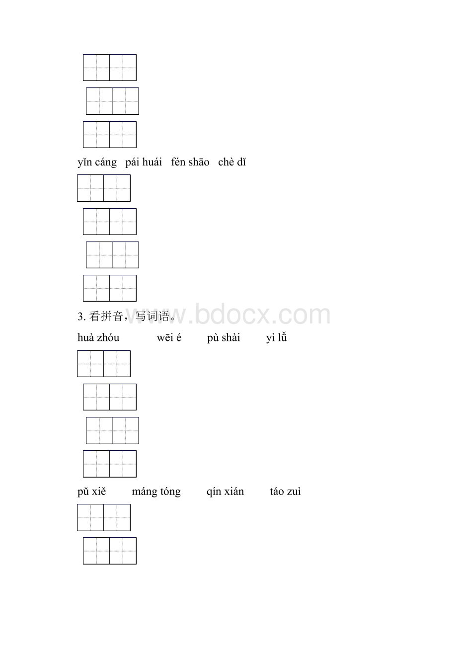 语文版六年级语文下册期中知识点整理复习水平练习.docx_第2页