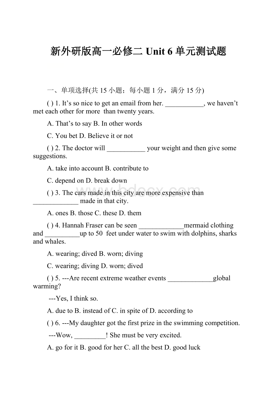 新外研版高一必修二 Unit 6 单元测试题.docx_第1页