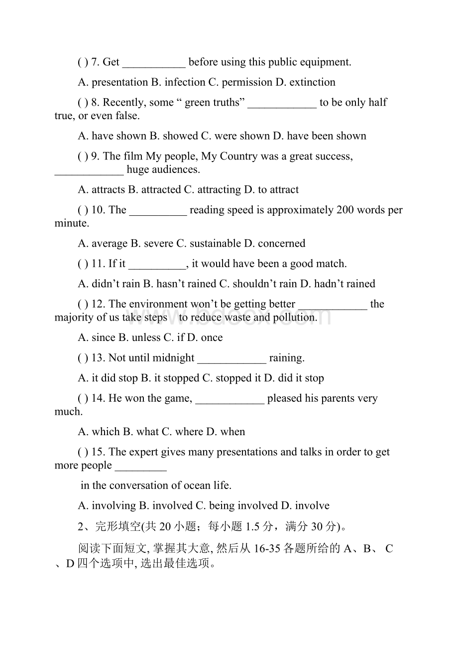 新外研版高一必修二 Unit 6 单元测试题.docx_第2页