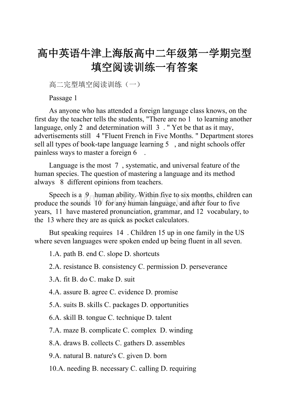 高中英语牛津上海版高中二年级第一学期完型填空阅读训练一有答案.docx