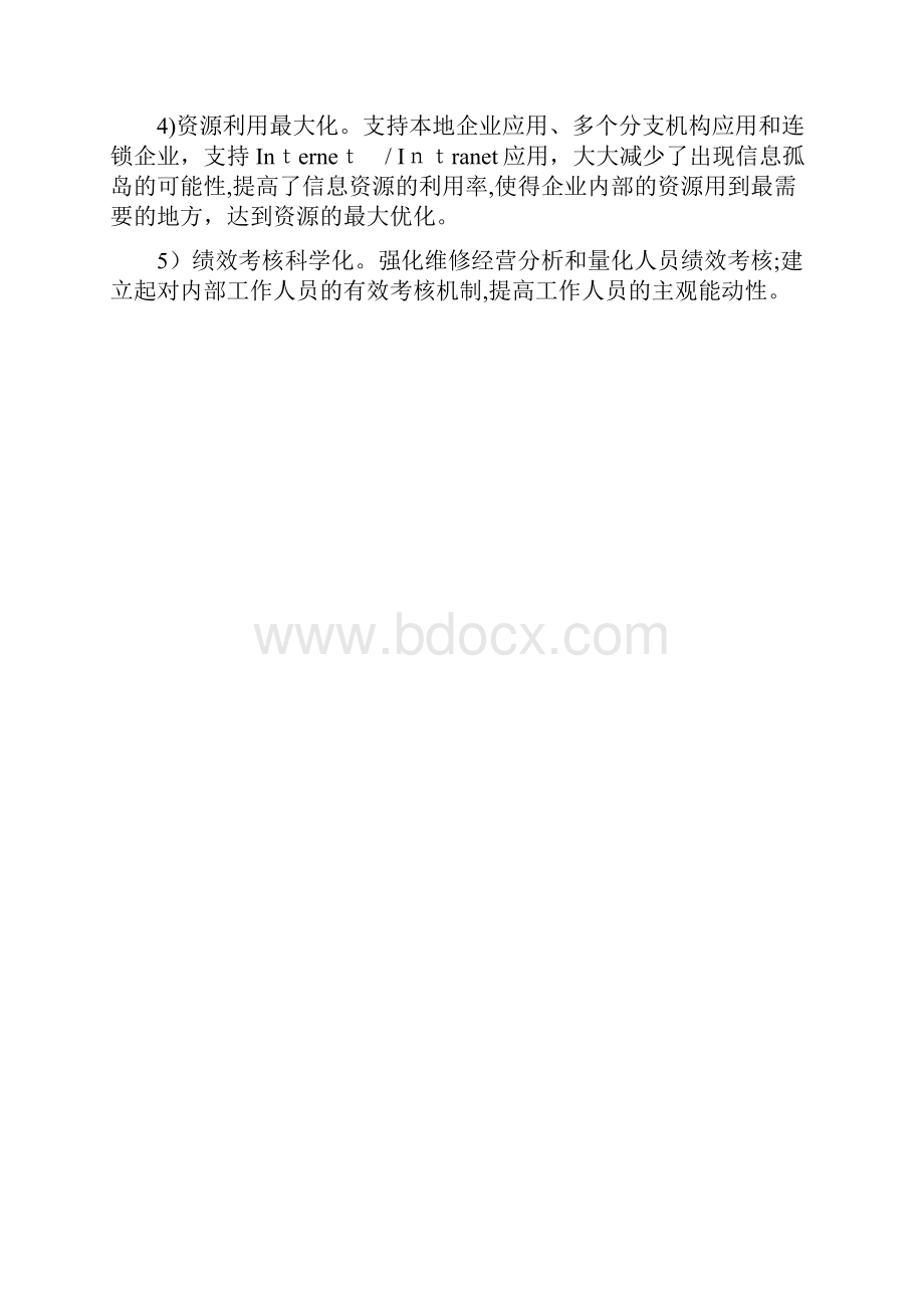 自用户群最大技术最领先的4S汽车管理软件优企autocrm维修管理系统助你成功.docx_第2页