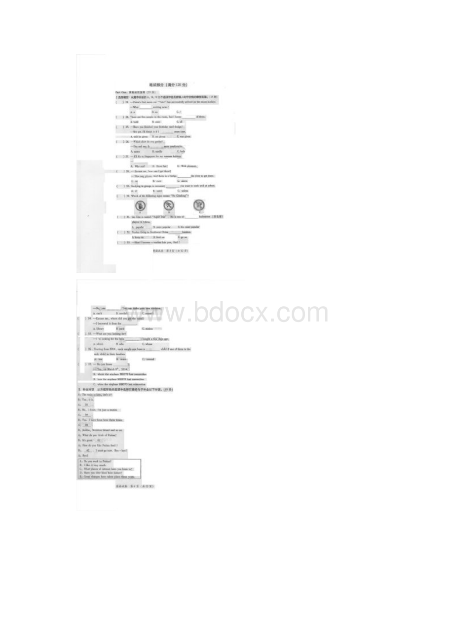 莆田初中毕业班质量检测卷 1.docx_第2页