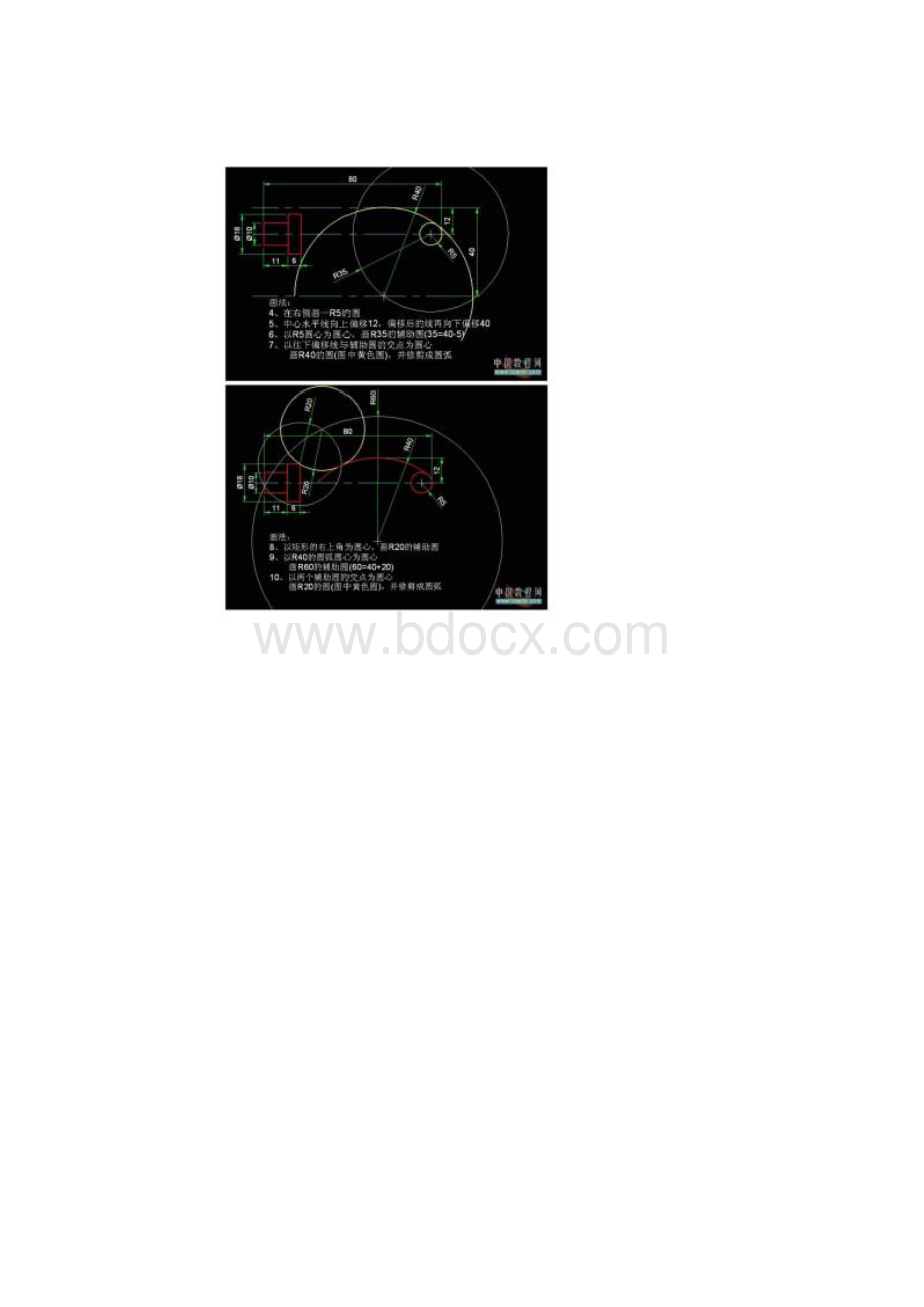 CAD画图练习题与答案复杂图像整理版.docx_第2页