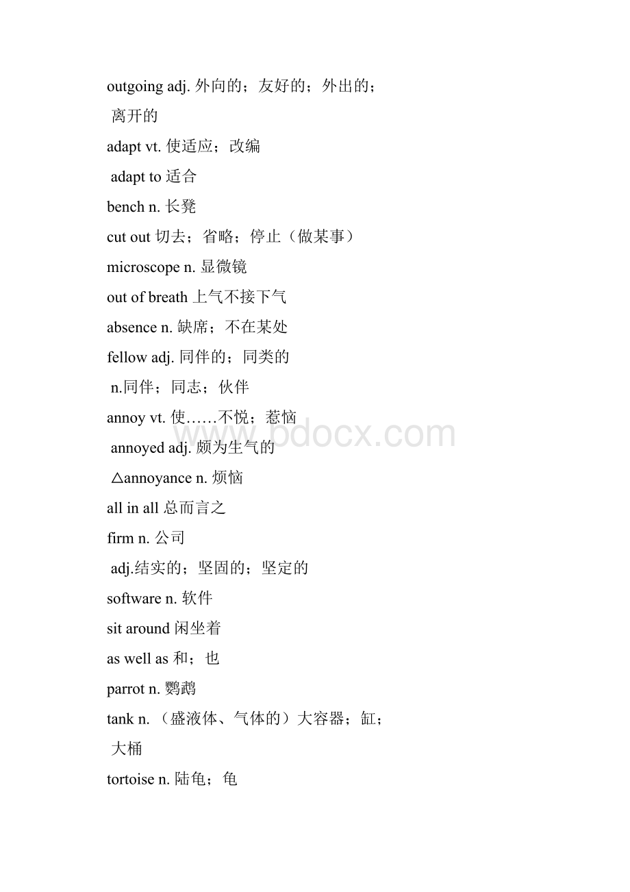 复习课件高中英语选修7单词表doc.docx_第2页