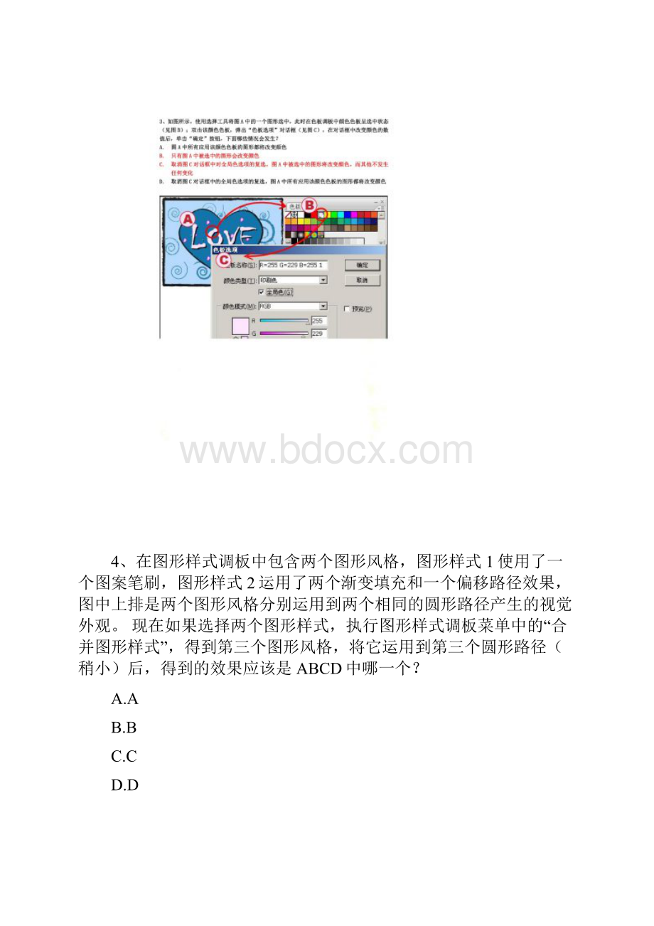 AdobeIllustrator认证考试试题.docx_第2页