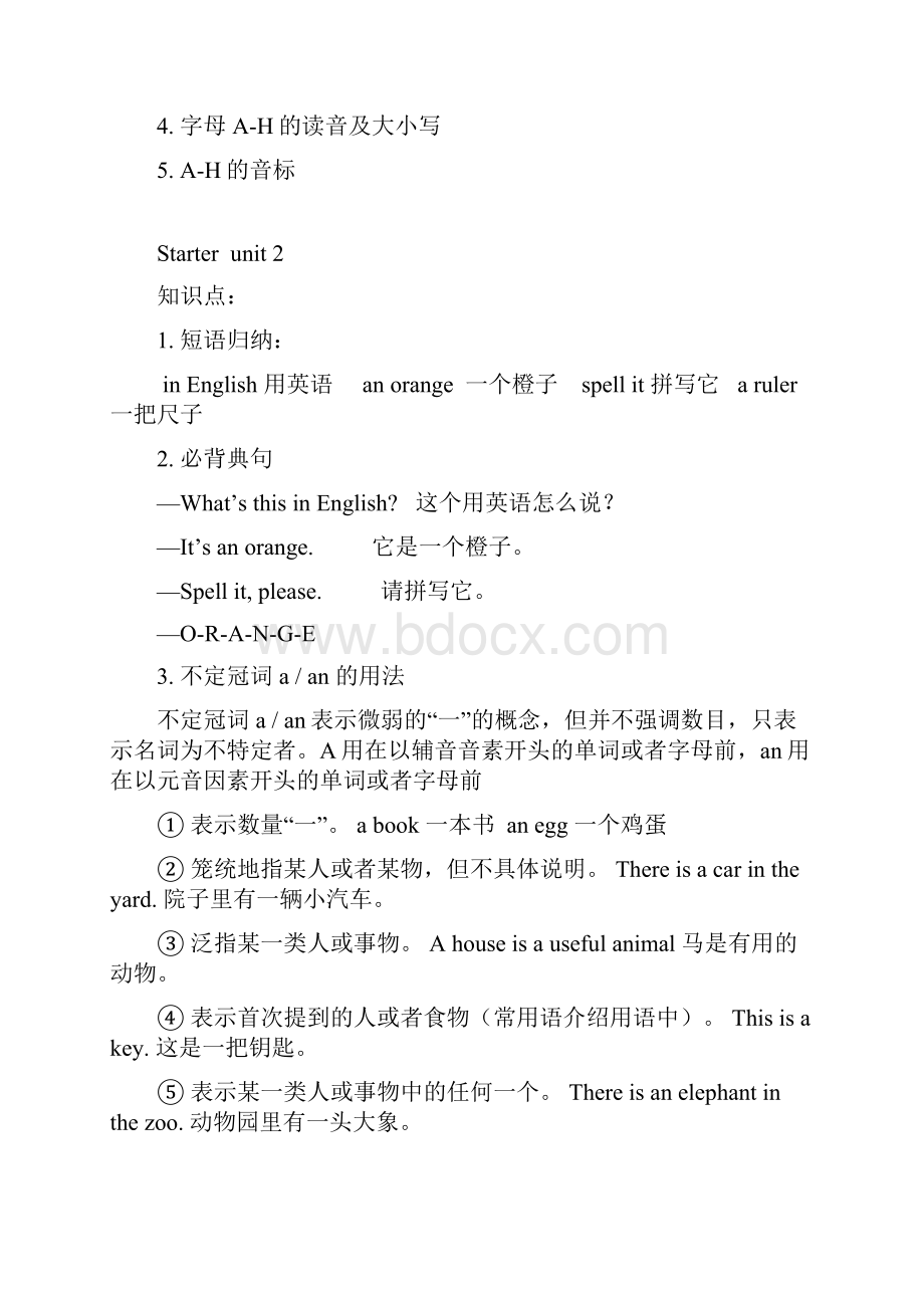 人教版英语七年级上册知识点归纳.docx_第3页