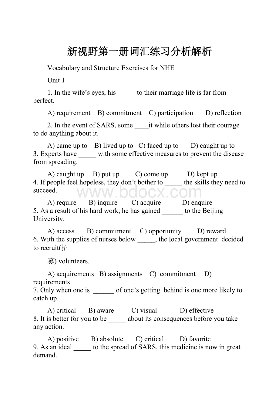 新视野第一册词汇练习分析解析.docx