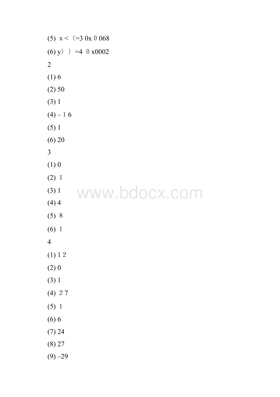 华中科技大学标准C语言程序设计及应用习题答案.docx_第2页