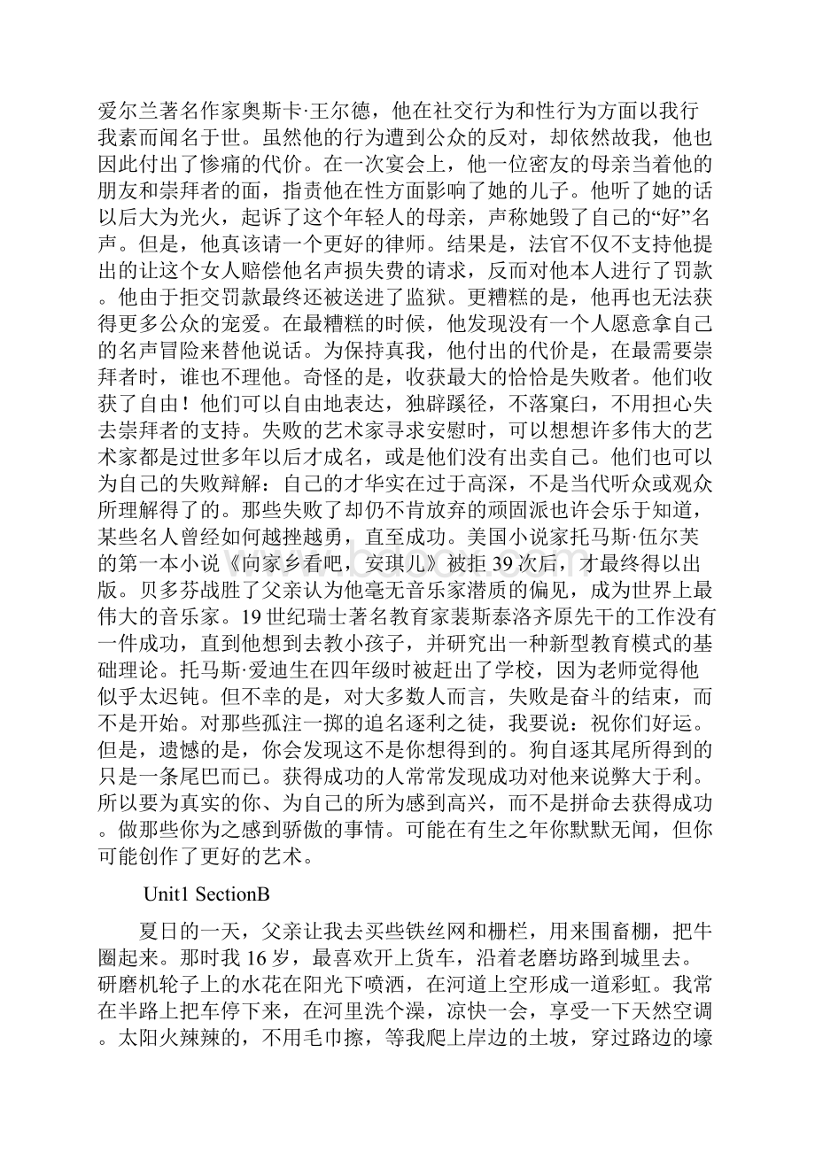 新视野大学英语第四册课文翻译.docx_第2页