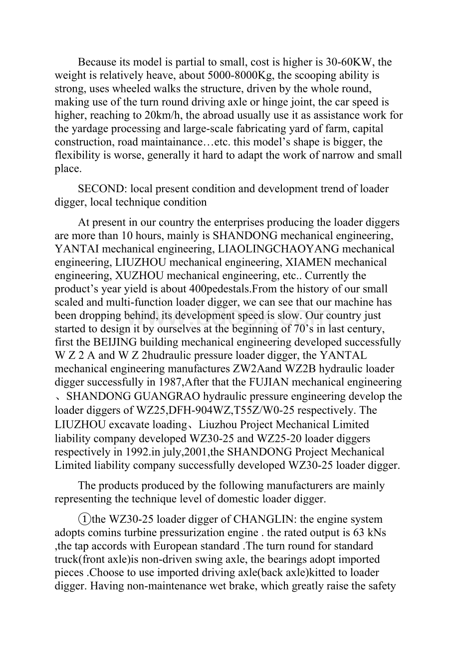 装载机国内现状与市场开发之分析外文翻译.docx_第3页