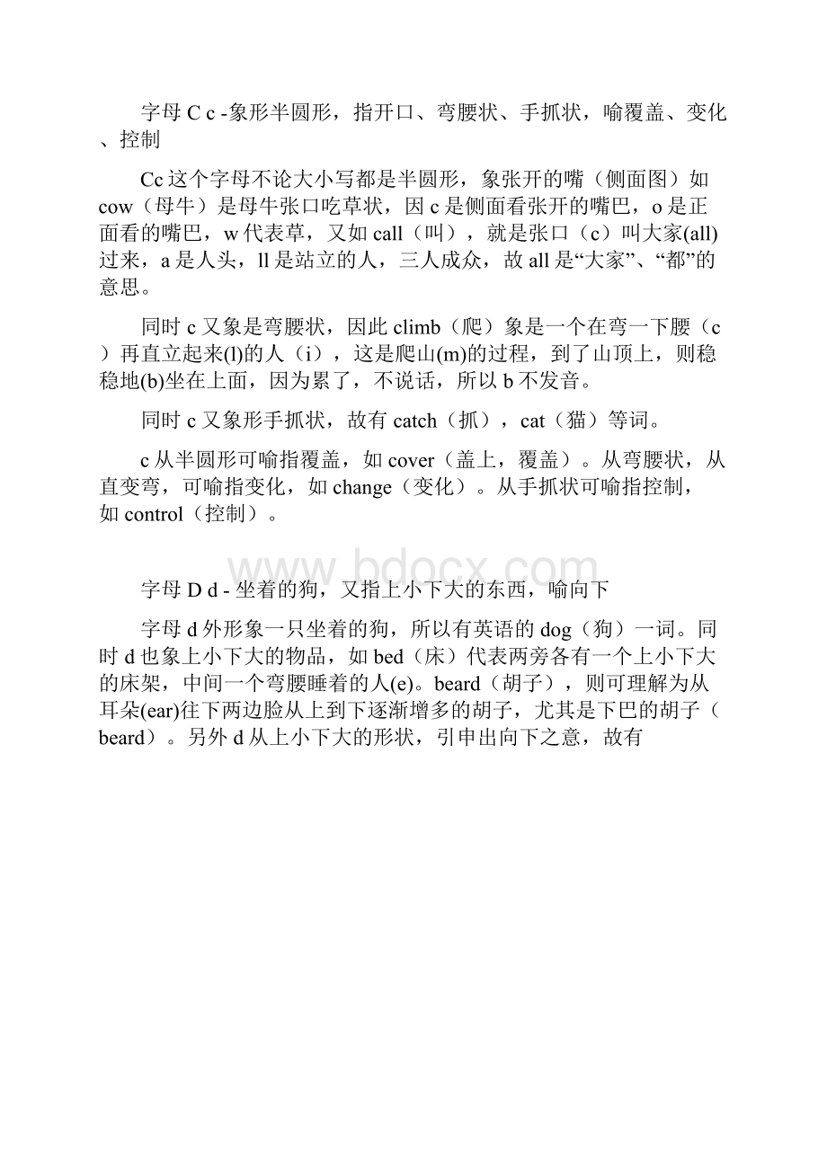 英语字母表达的含义.docx_第2页