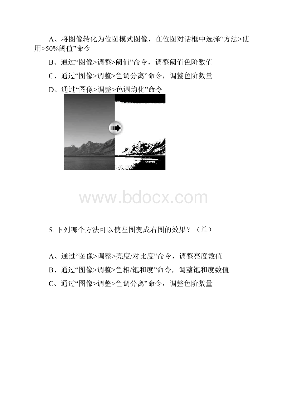 PS认证考试题.docx_第3页