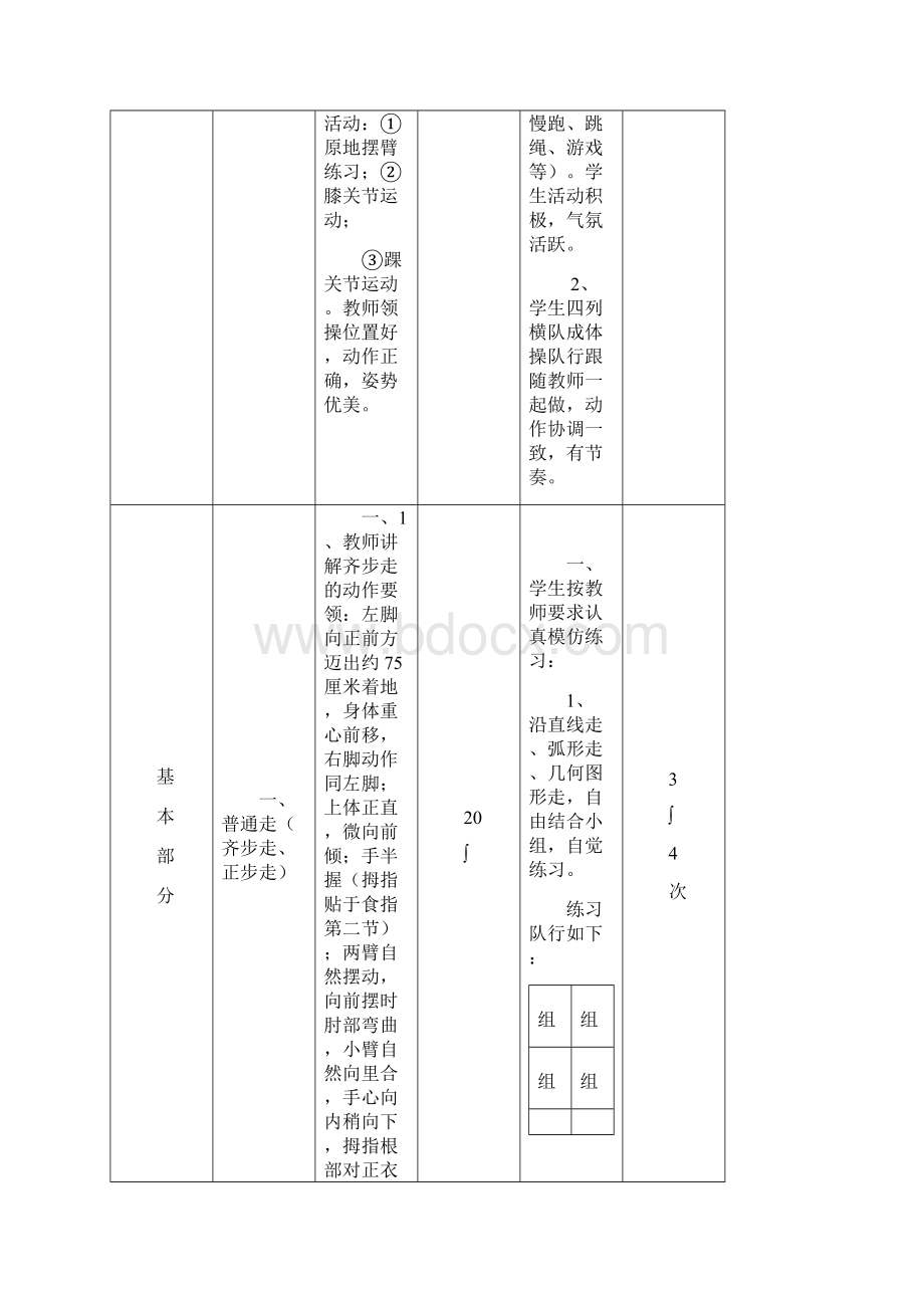 李丽娟111周2课时.docx_第2页