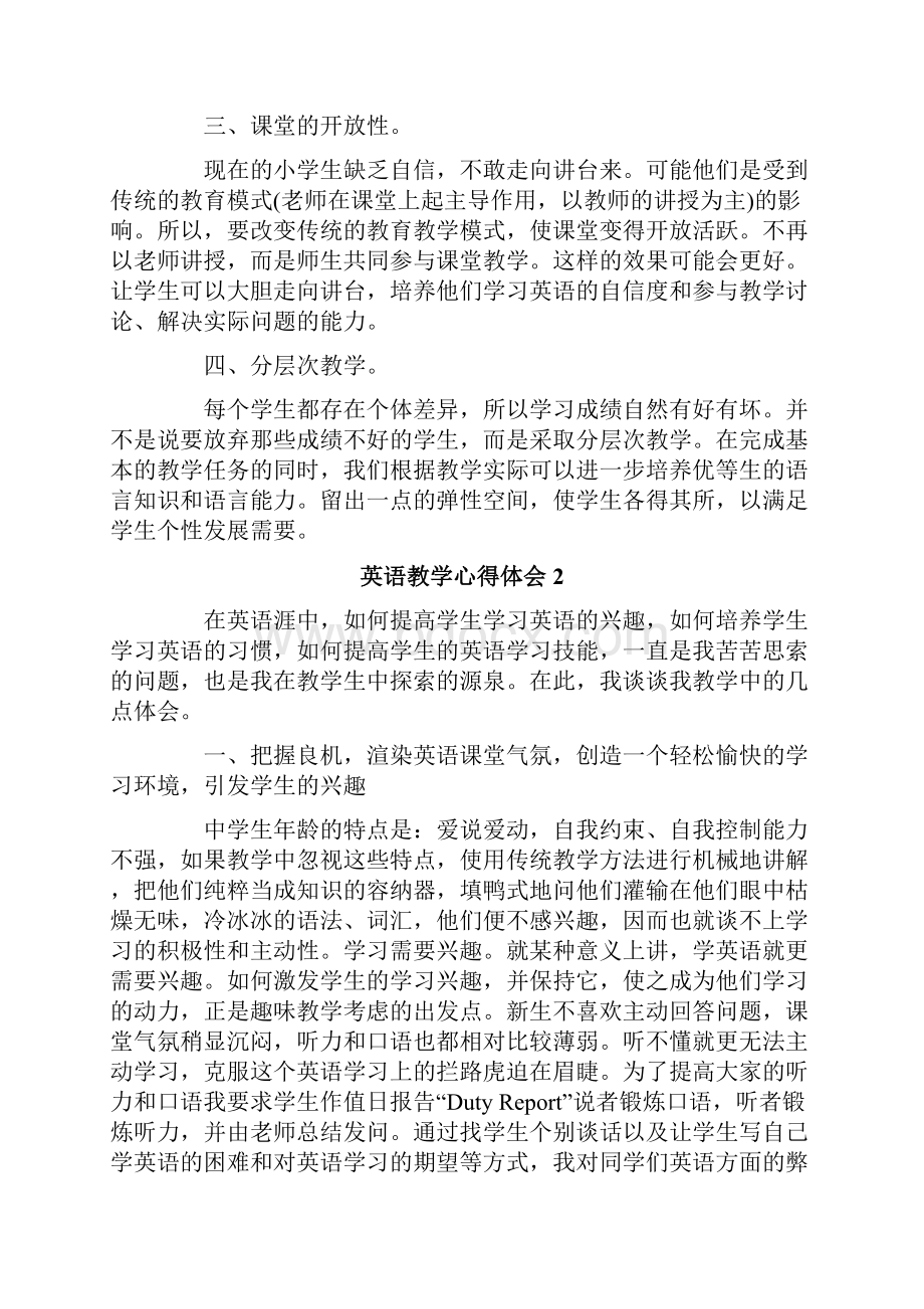 英语教学心得体会精选5篇.docx_第2页